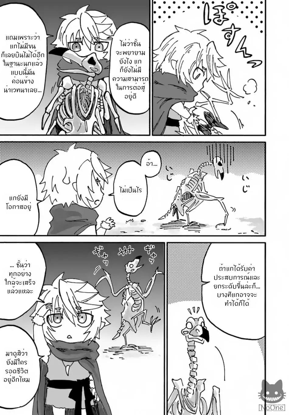 อ่านการ์ตูน The Death Mage Who Doesn’t Want a Fourth Time 8 ภาพที่ 27