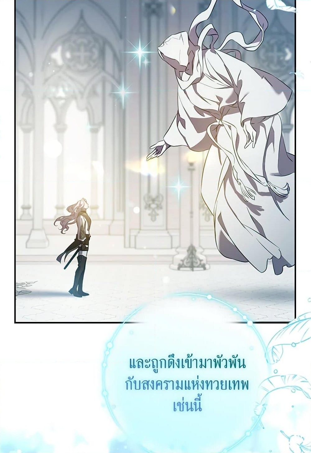 อ่านการ์ตูน The Taming of the Tyrant 114 ภาพที่ 59