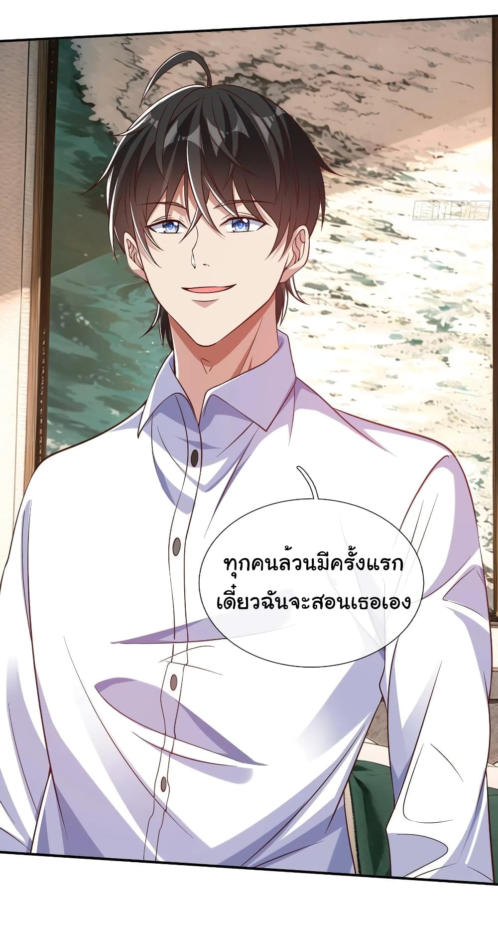 อ่านการ์ตูน I cultivated to become a god in the city 13 ภาพที่ 32