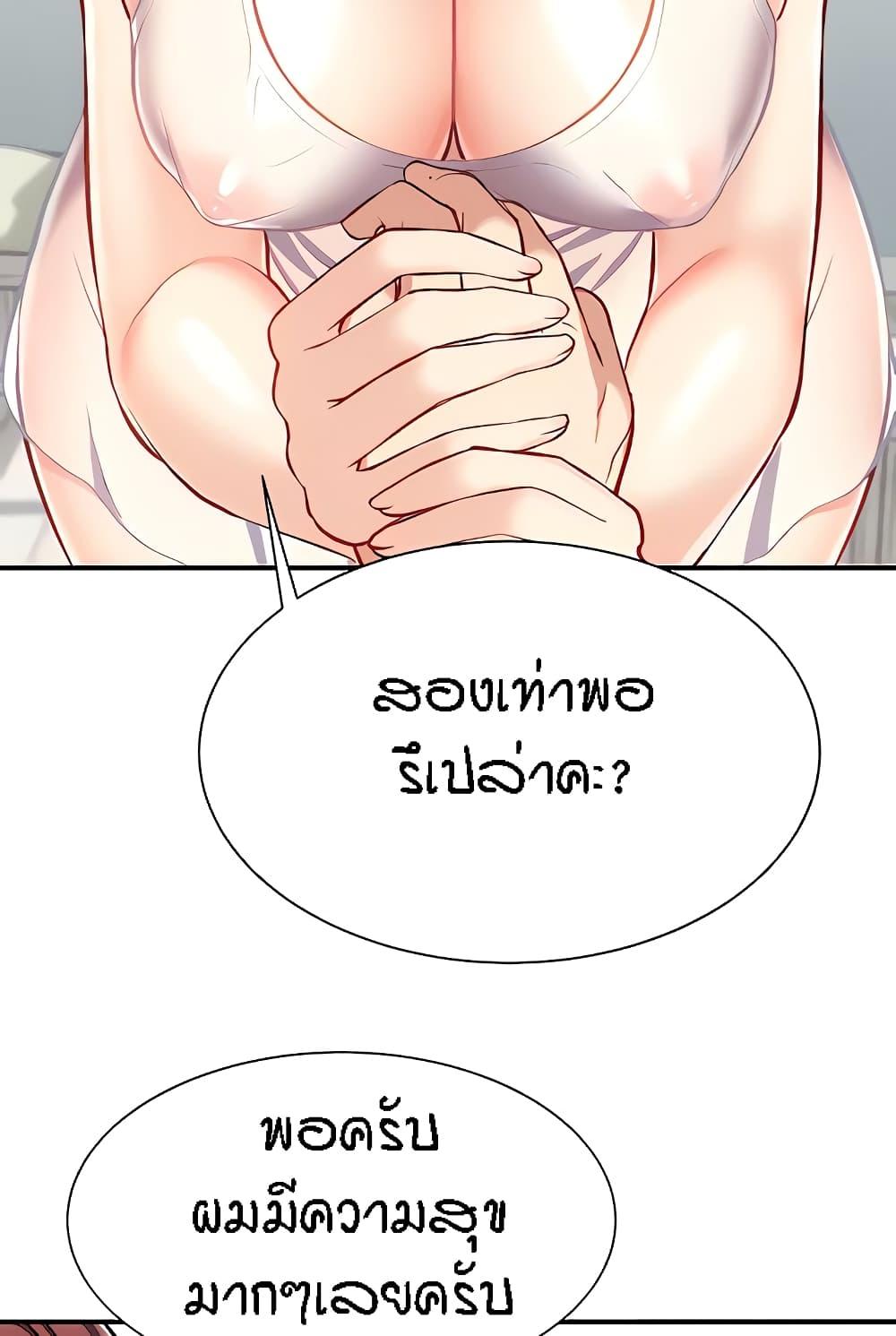 อ่านการ์ตูน Summer with Mother and Daughter 14 ภาพที่ 12