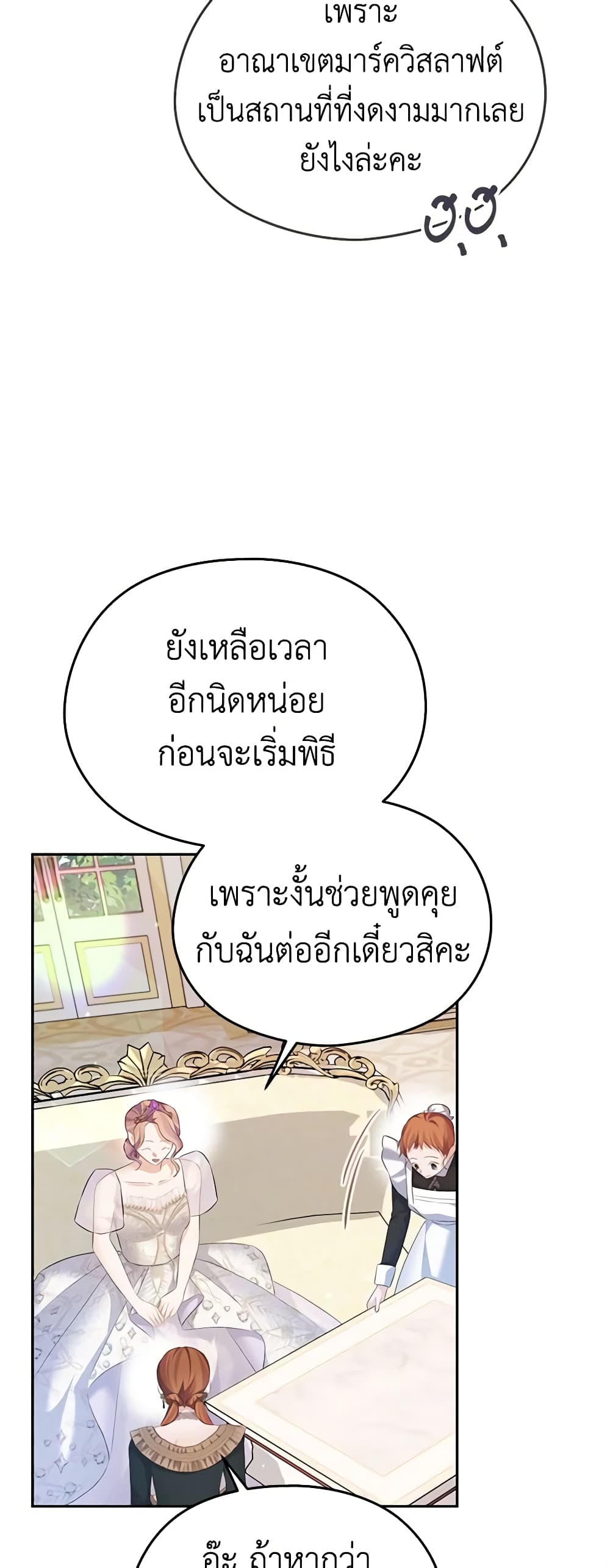 อ่านการ์ตูน My Dear Aster 51 ภาพที่ 59