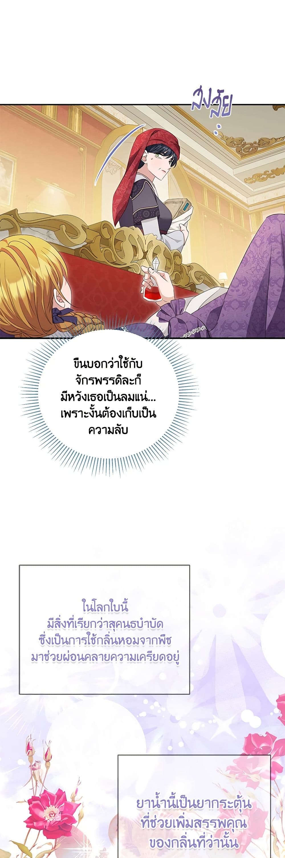 อ่านการ์ตูน Zenith 84 ภาพที่ 47