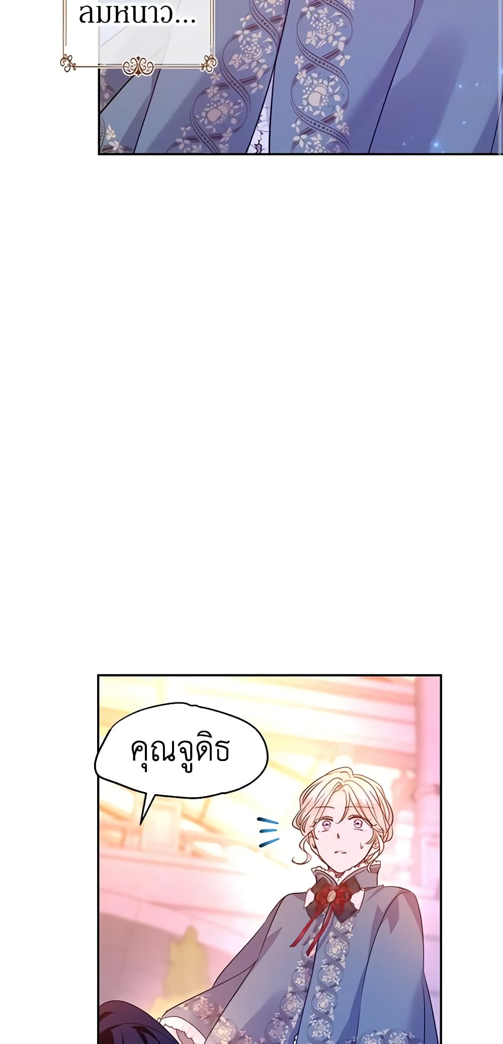 อ่านการ์ตูน I Will Change The Genre 77 ภาพที่ 46