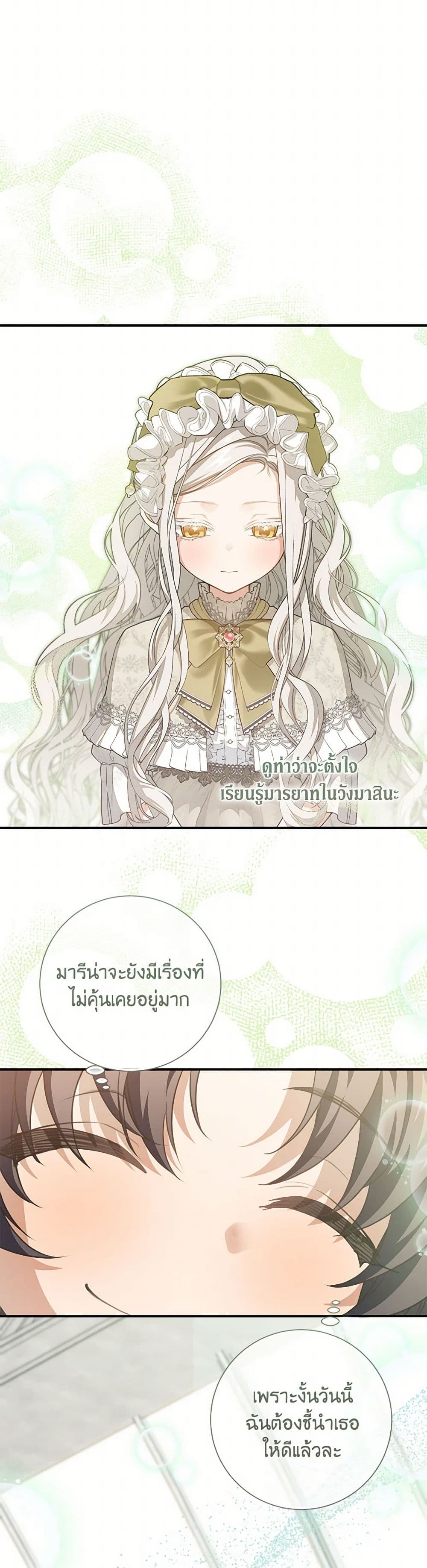 อ่านการ์ตูน Into The Light Once Again 94 ภาพที่ 10