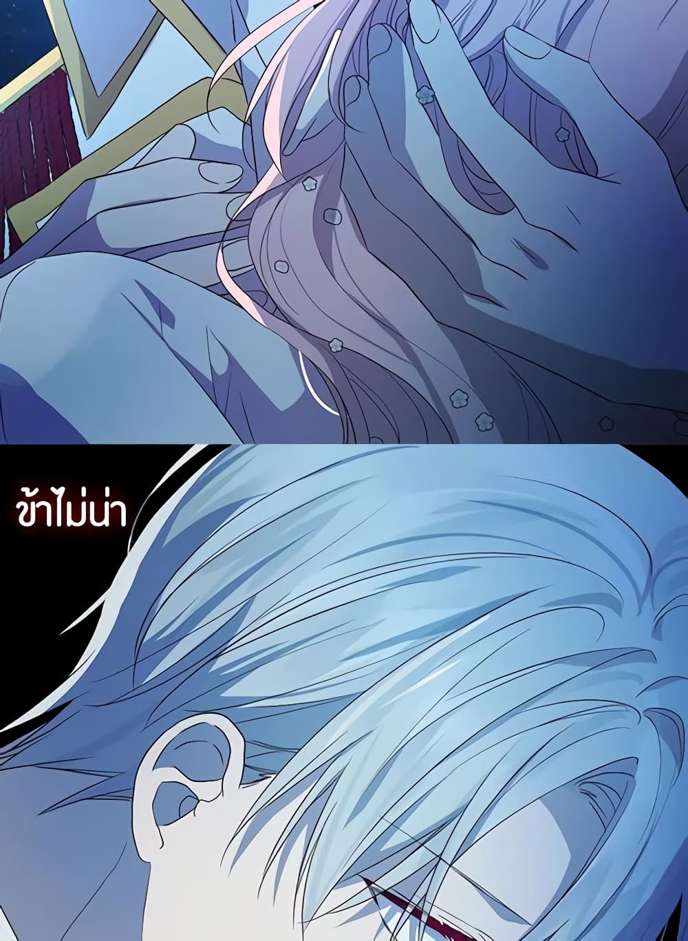 อ่านการ์ตูน Seduce the Villain’s Father 70 ภาพที่ 12