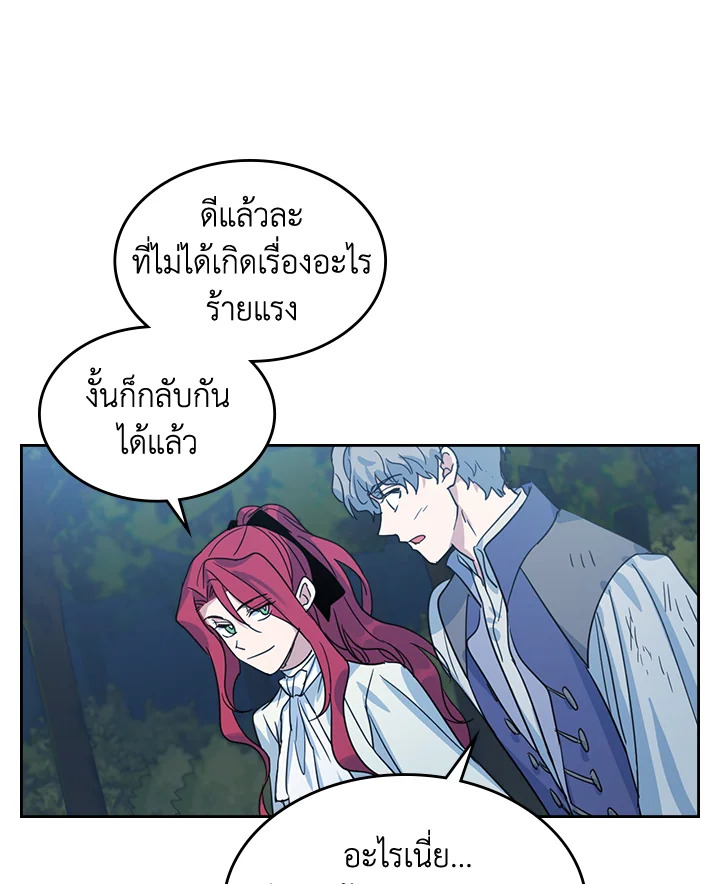 อ่านการ์ตูน The Lady and The Beast 62 ภาพที่ 60