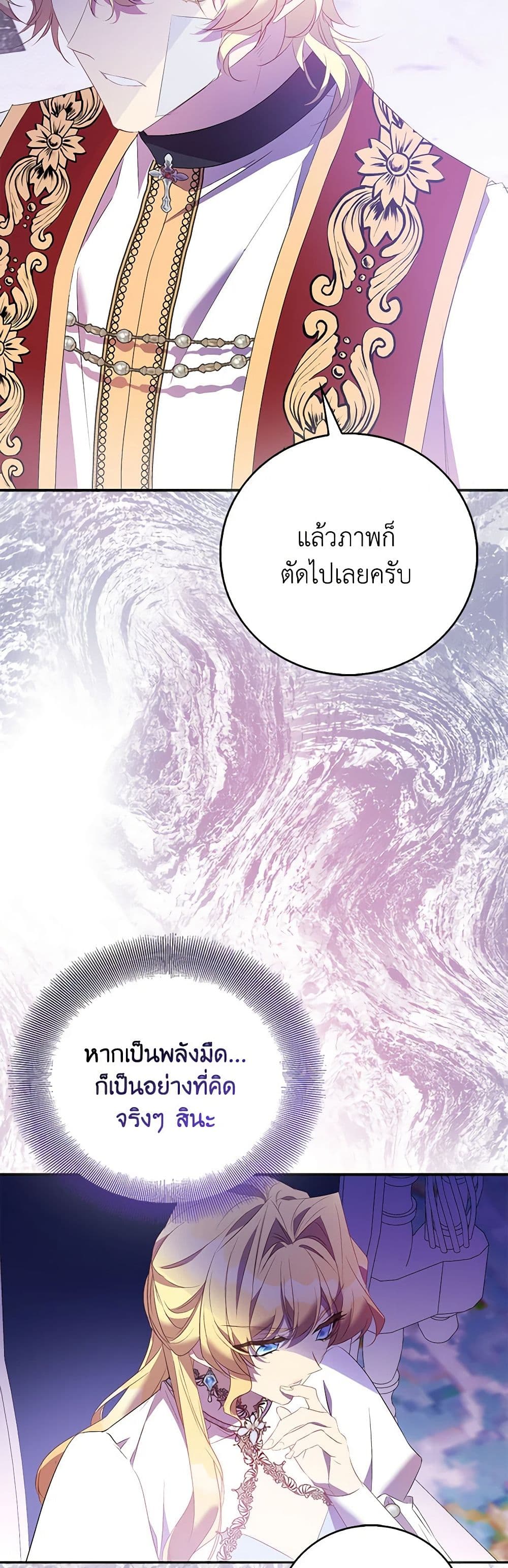 อ่านการ์ตูน I’m a Fake Saintess but the Gods are Obsessed 78 ภาพที่ 51