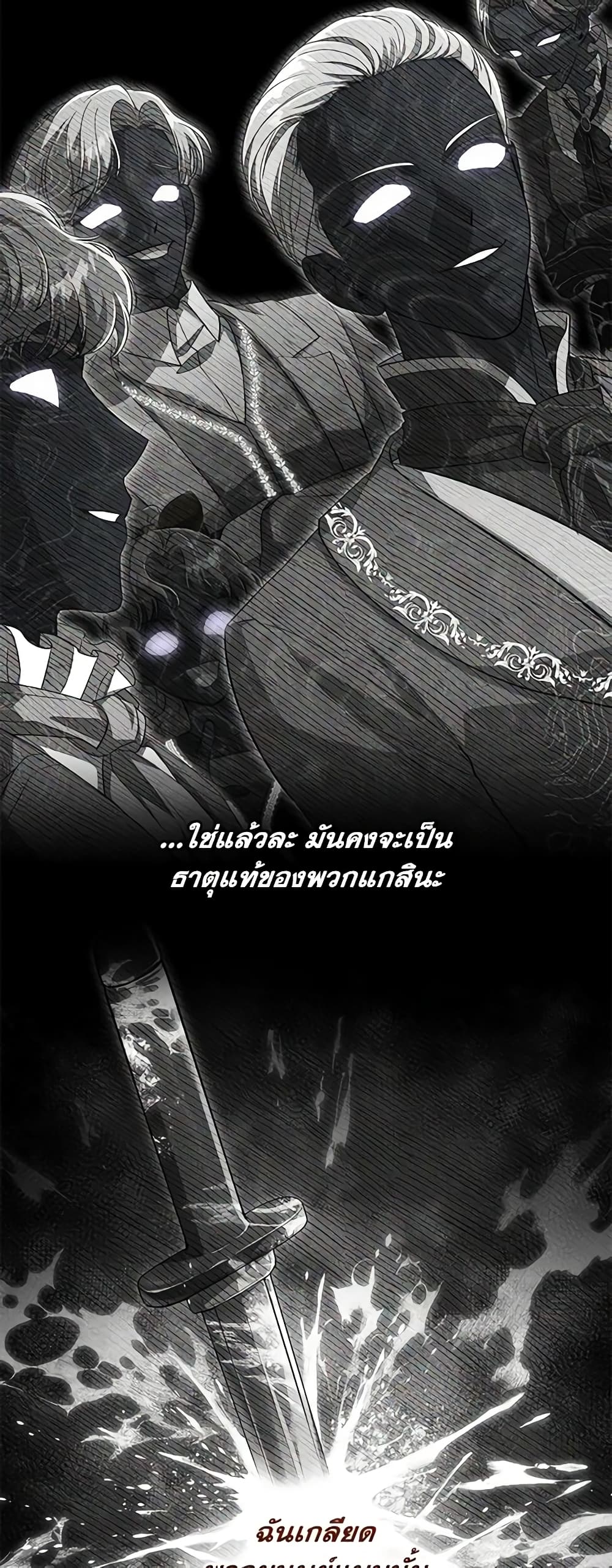 อ่านการ์ตูน Trapped in a Cursed Game, but now with NPCs 33 ภาพที่ 8