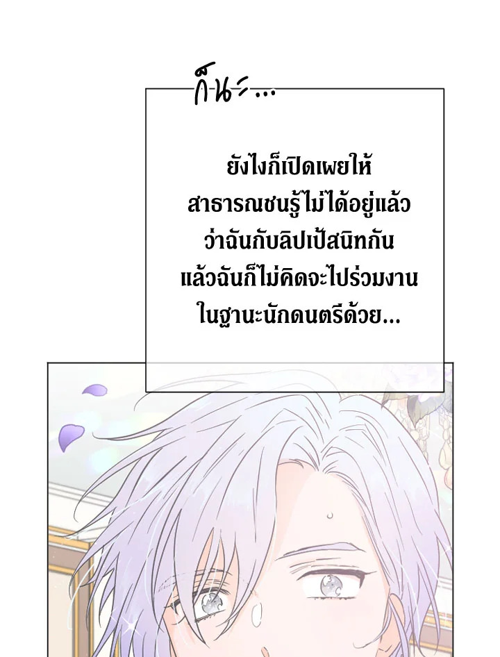 อ่านการ์ตูน Lady Baby 120 ภาพที่ 58