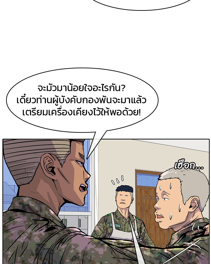 อ่านการ์ตูน Kitchen Soldier 11 ภาพที่ 38