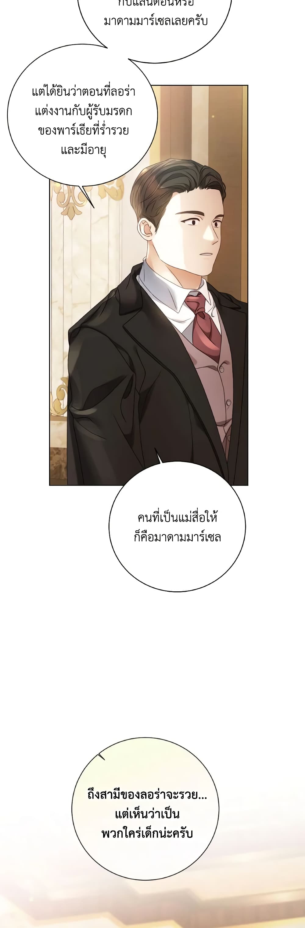 อ่านการ์ตูน I’m the Princess of All 49 ภาพที่ 4