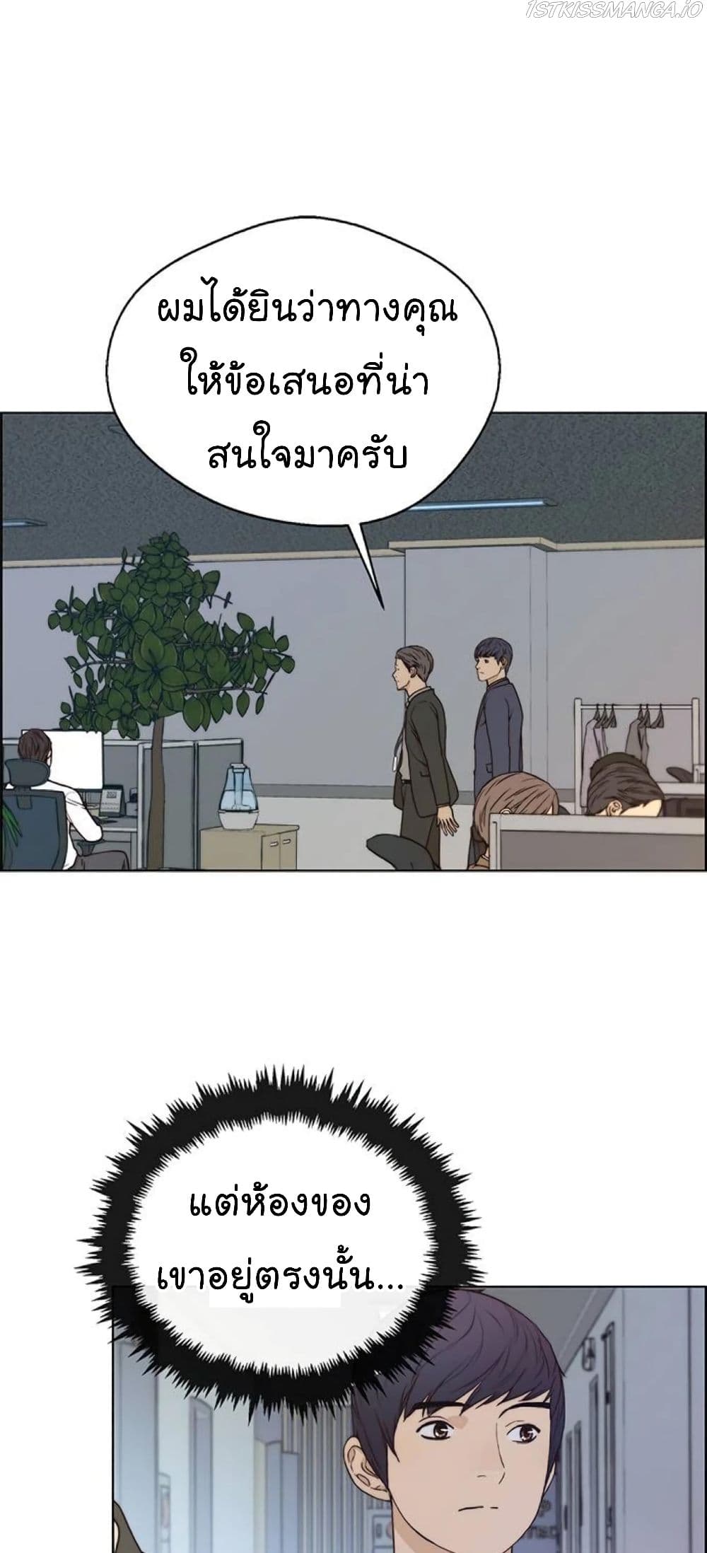 อ่านการ์ตูน Real Man 72 ภาพที่ 13