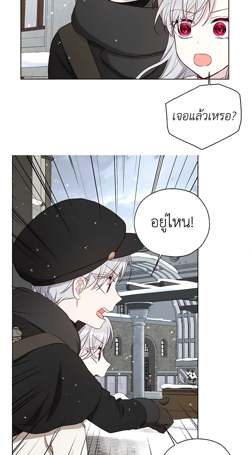 อ่านการ์ตูน Seduce the Villain’s Father 157 ภาพที่ 29