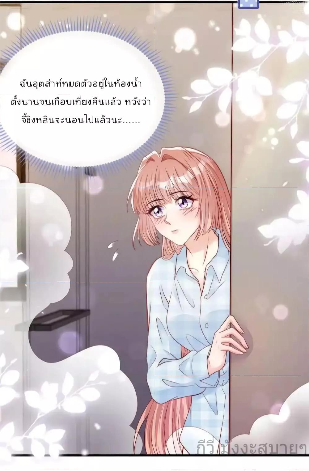 อ่านการ์ตูน Find Me In Your Meory 97 ภาพที่ 9