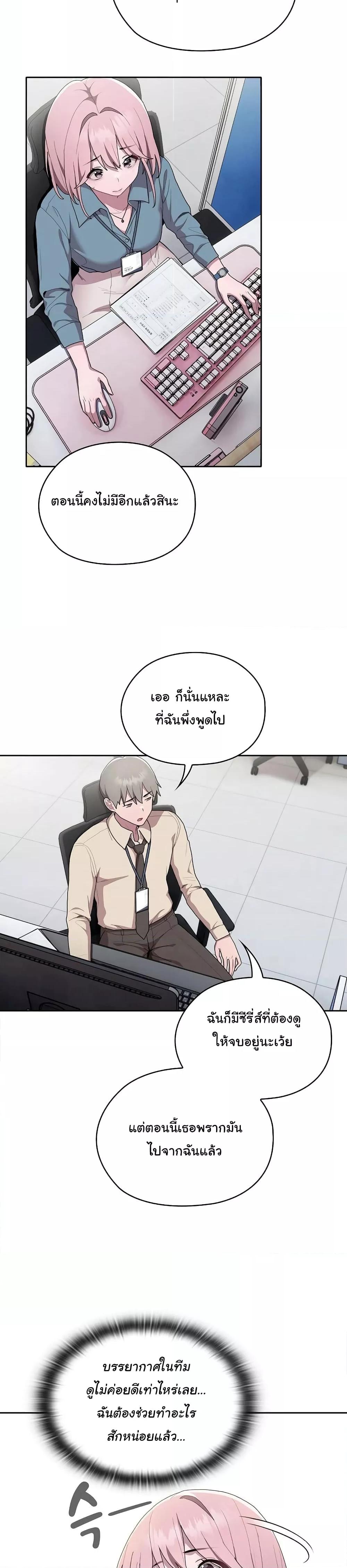 อ่านการ์ตูน Office Shitbag Alert 7 ภาพที่ 24