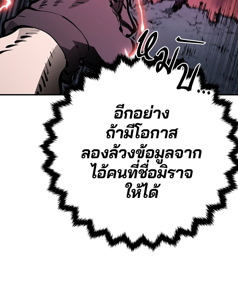 อ่านการ์ตูน Player 51 ภาพที่ 83