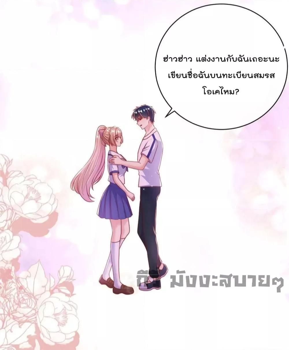 อ่านการ์ตูน Find Me In Your Meory 74 ภาพที่ 4