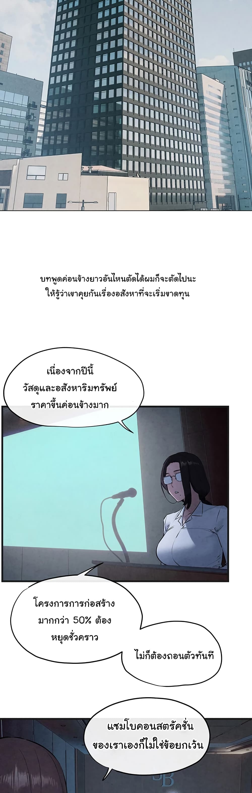 อ่านการ์ตูน Moby Dick 38 ภาพที่ 2