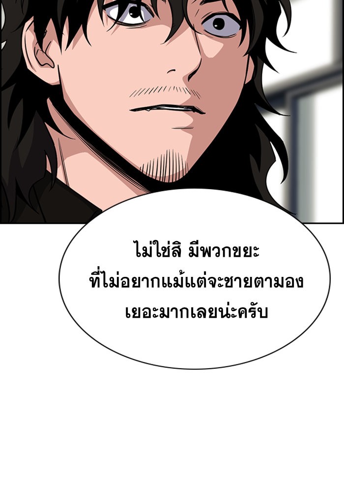 อ่านการ์ตูน True Education 22 ภาพที่ 71