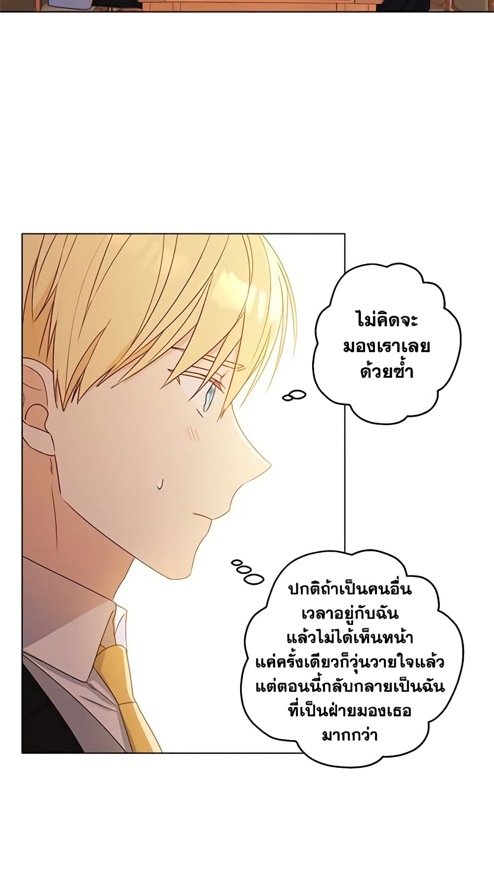 อ่านการ์ตูน Elena Evoy Observation Diary 10 ภาพที่ 41