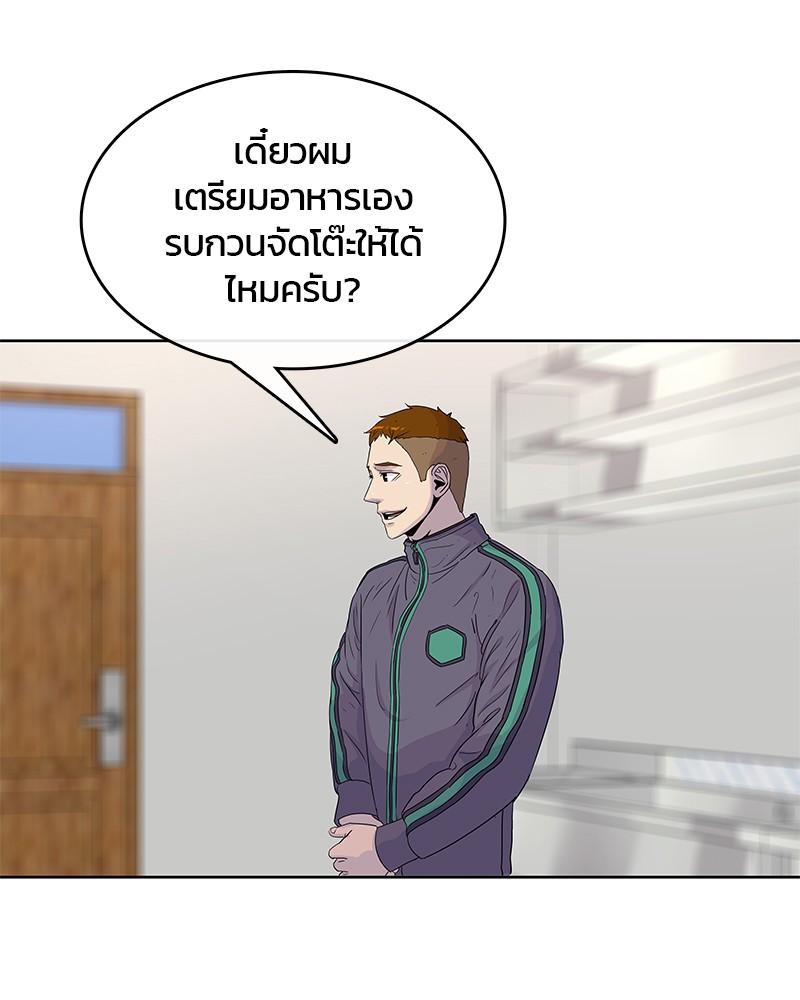 อ่านการ์ตูน Kitchen Soldier 81 ภาพที่ 18