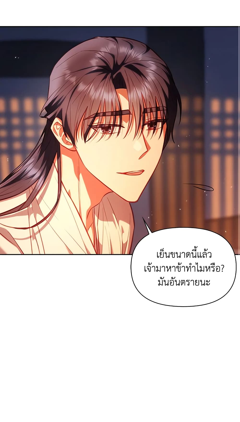 อ่านการ์ตูน Moonrise by the Cliff 21 ภาพที่ 36