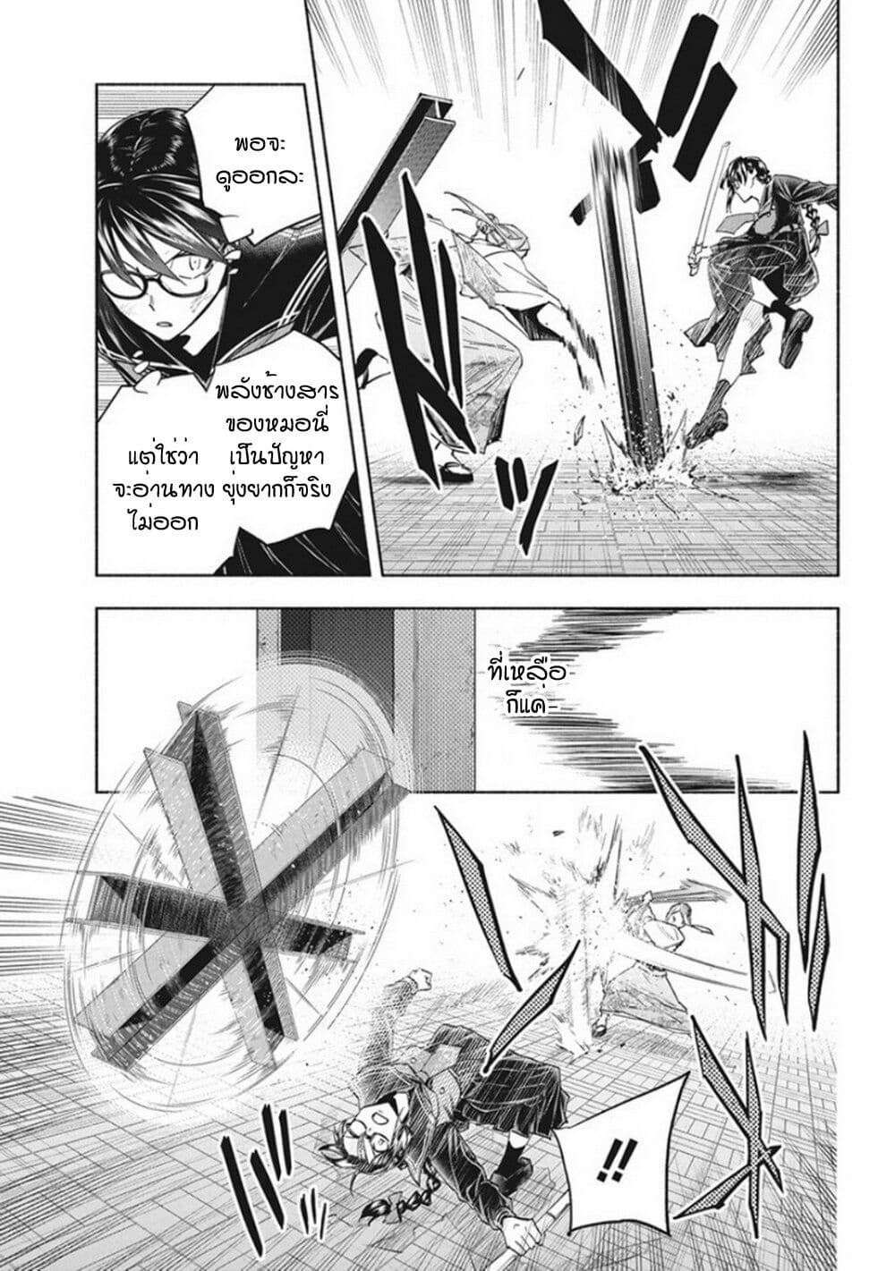 อ่านการ์ตูน Outreijou 10 ภาพที่ 8