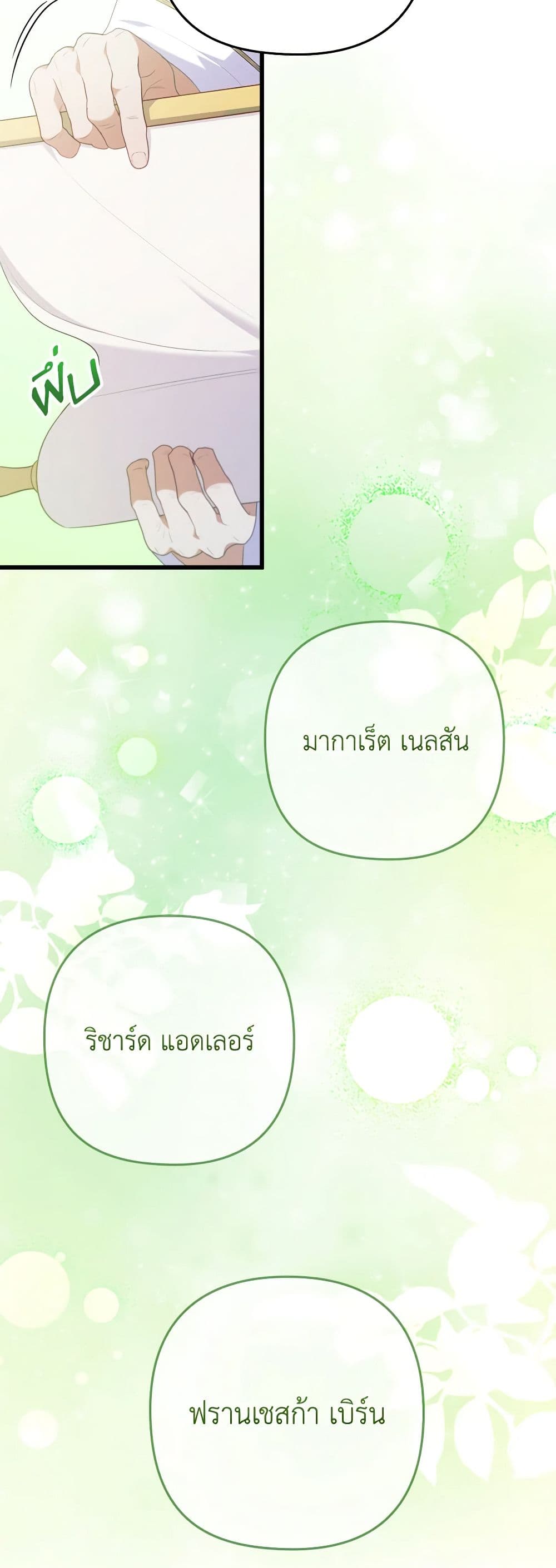 อ่านการ์ตูน I Was Seduced by the Sick Male Lead 92 ภาพที่ 21