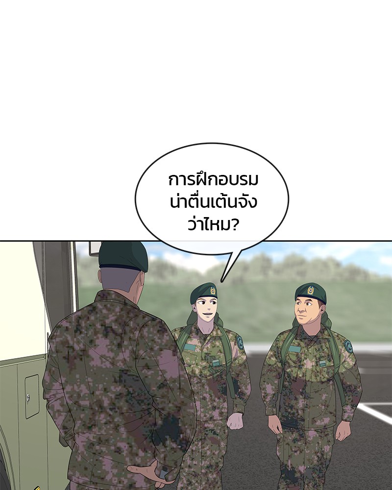 อ่านการ์ตูน Kitchen Soldier 132 ภาพที่ 28