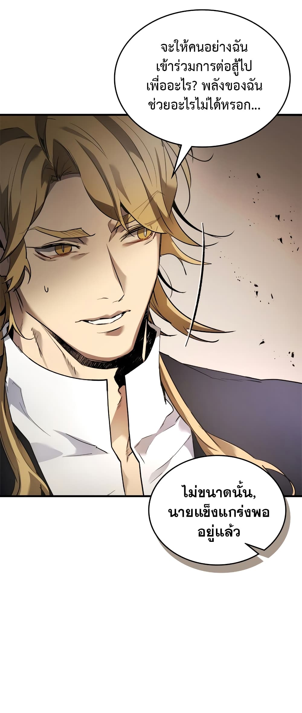 อ่านการ์ตูน Leveling With The Gods 116 ภาพที่ 35