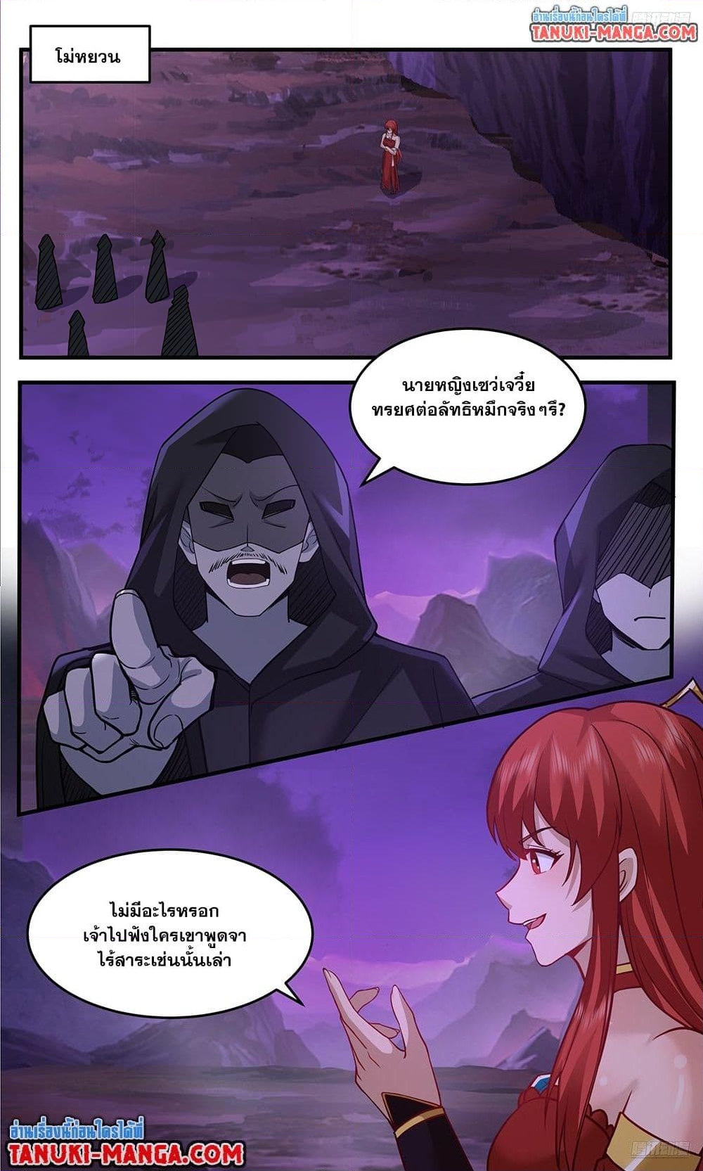 อ่านการ์ตูน Martial Peak 3765 ภาพที่ 4