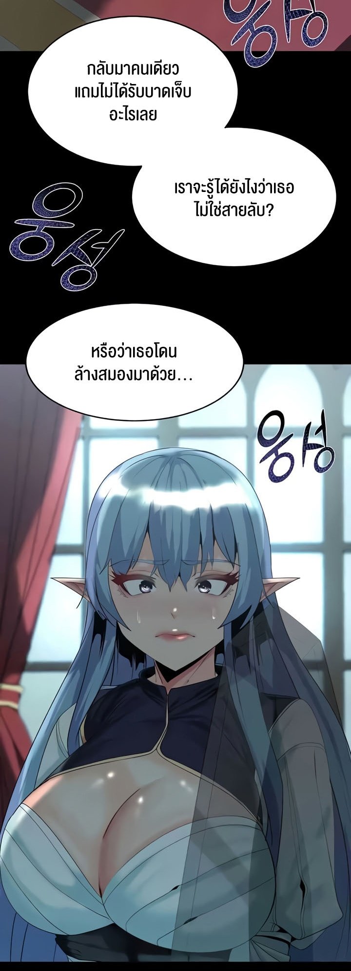 อ่านการ์ตูน Corruption in the Dungeon 29 ภาพที่ 31