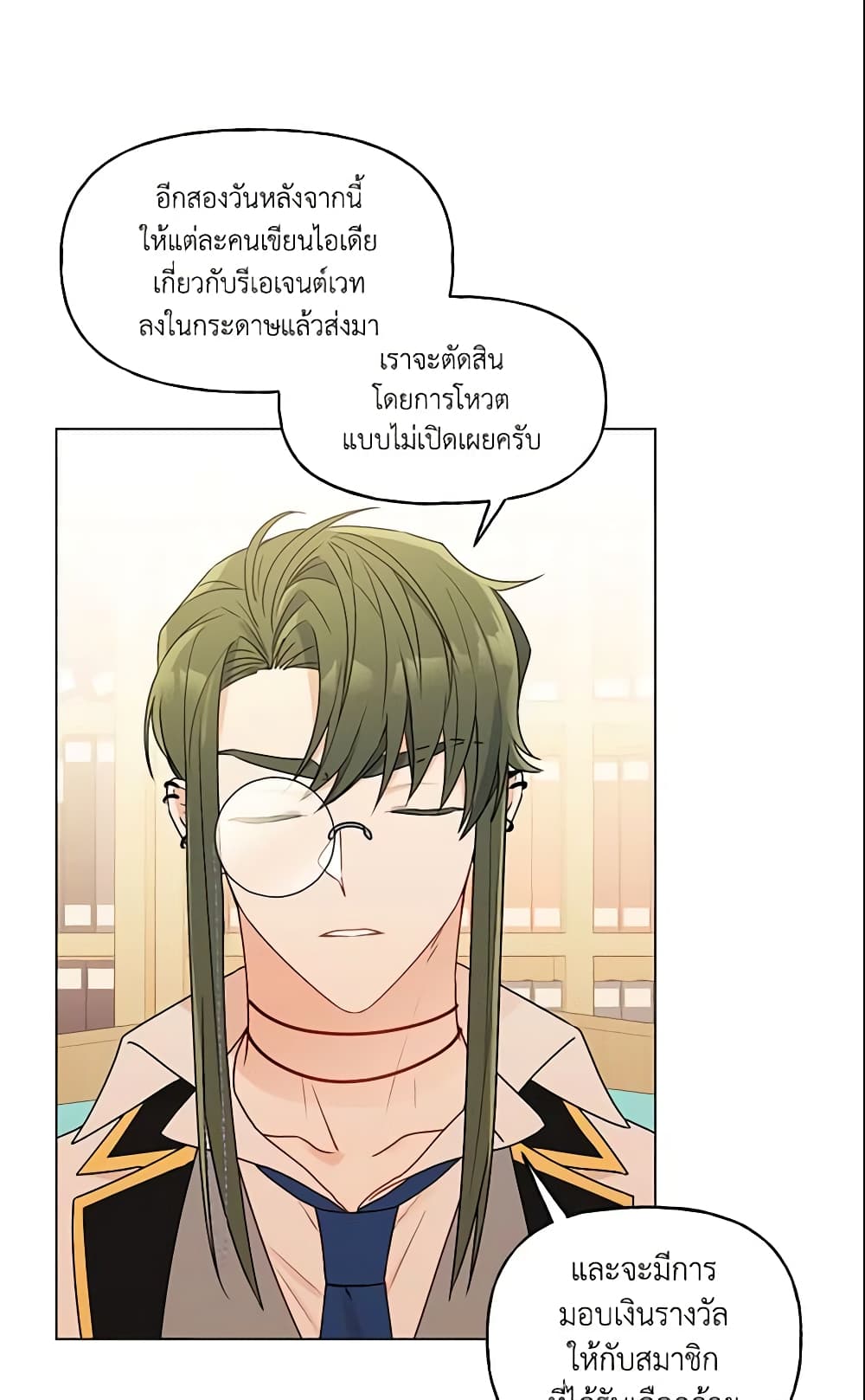 อ่านการ์ตูน Elena Evoy Observation Diary 28 ภาพที่ 5