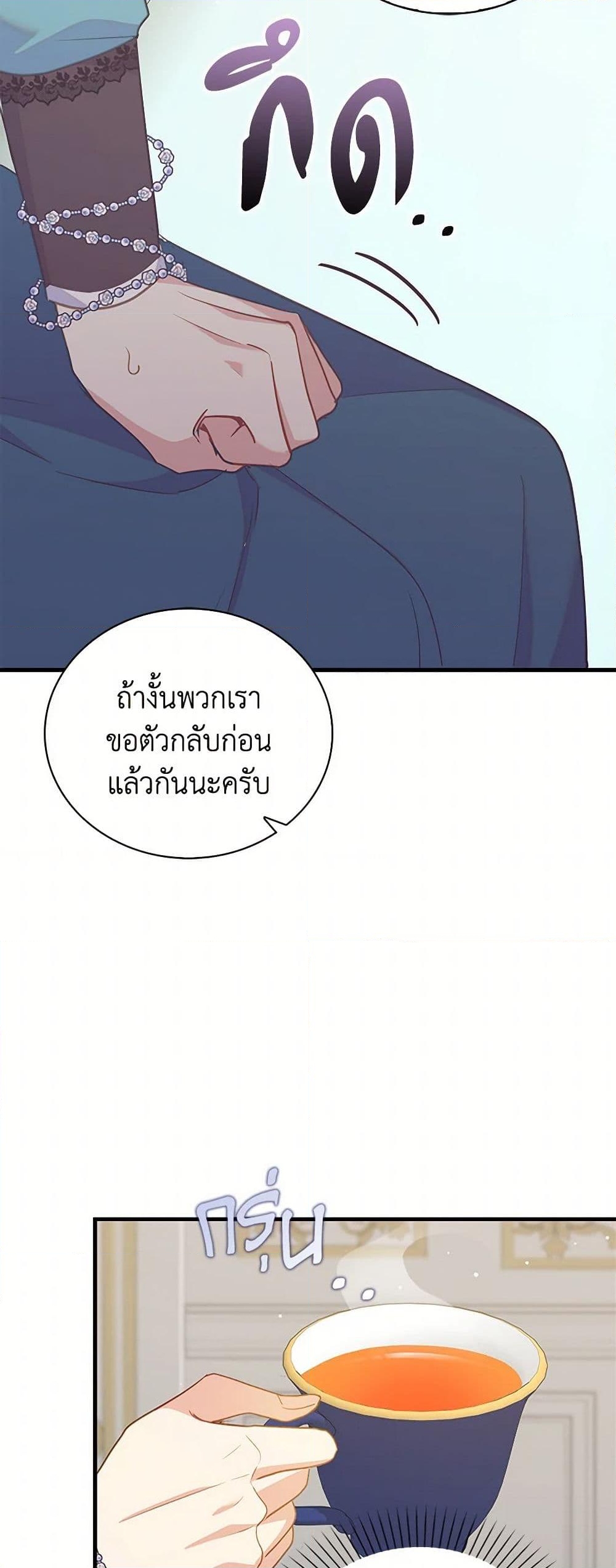 อ่านการ์ตูน Only Realized After Losing You 82 ภาพที่ 45