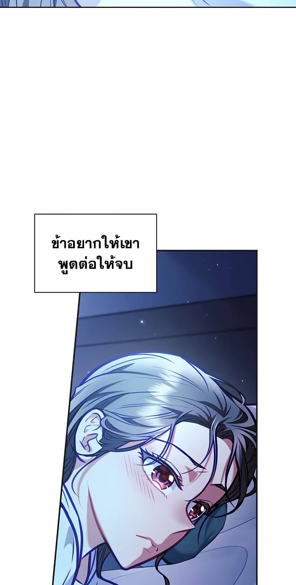 อ่านการ์ตูน Moonrise by the Cliff 17 ภาพที่ 42