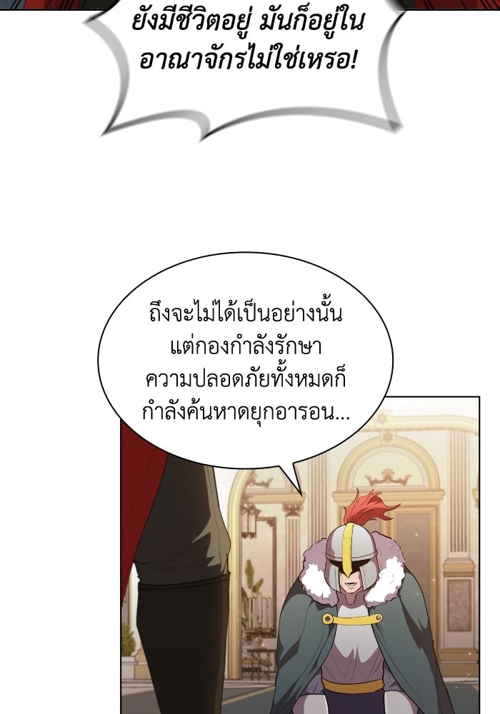 อ่านการ์ตูน I Regressed As The Duke 48 ภาพที่ 5