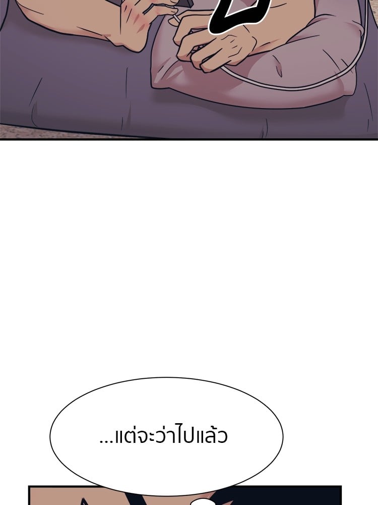 อ่านการ์ตูน I am Unbeatable 3 ภาพที่ 22