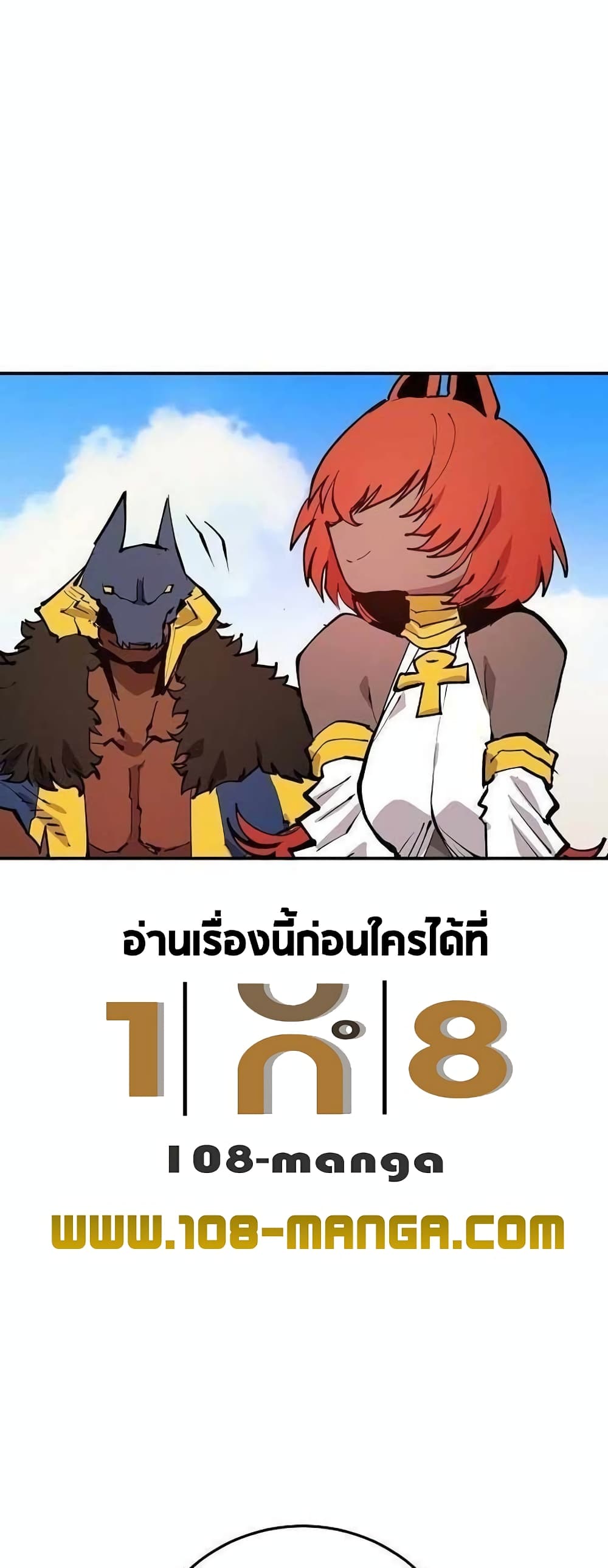 อ่านการ์ตูน Player 118 ภาพที่ 38