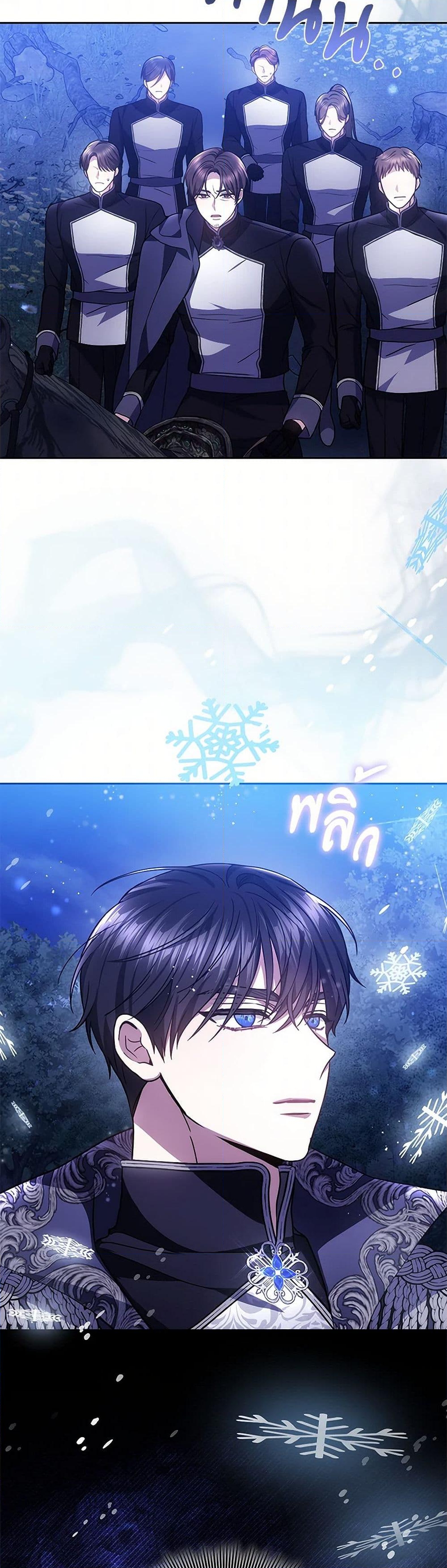 อ่านการ์ตูน The Male Lead’s Nephew Loves Me So Much 88 ภาพที่ 31