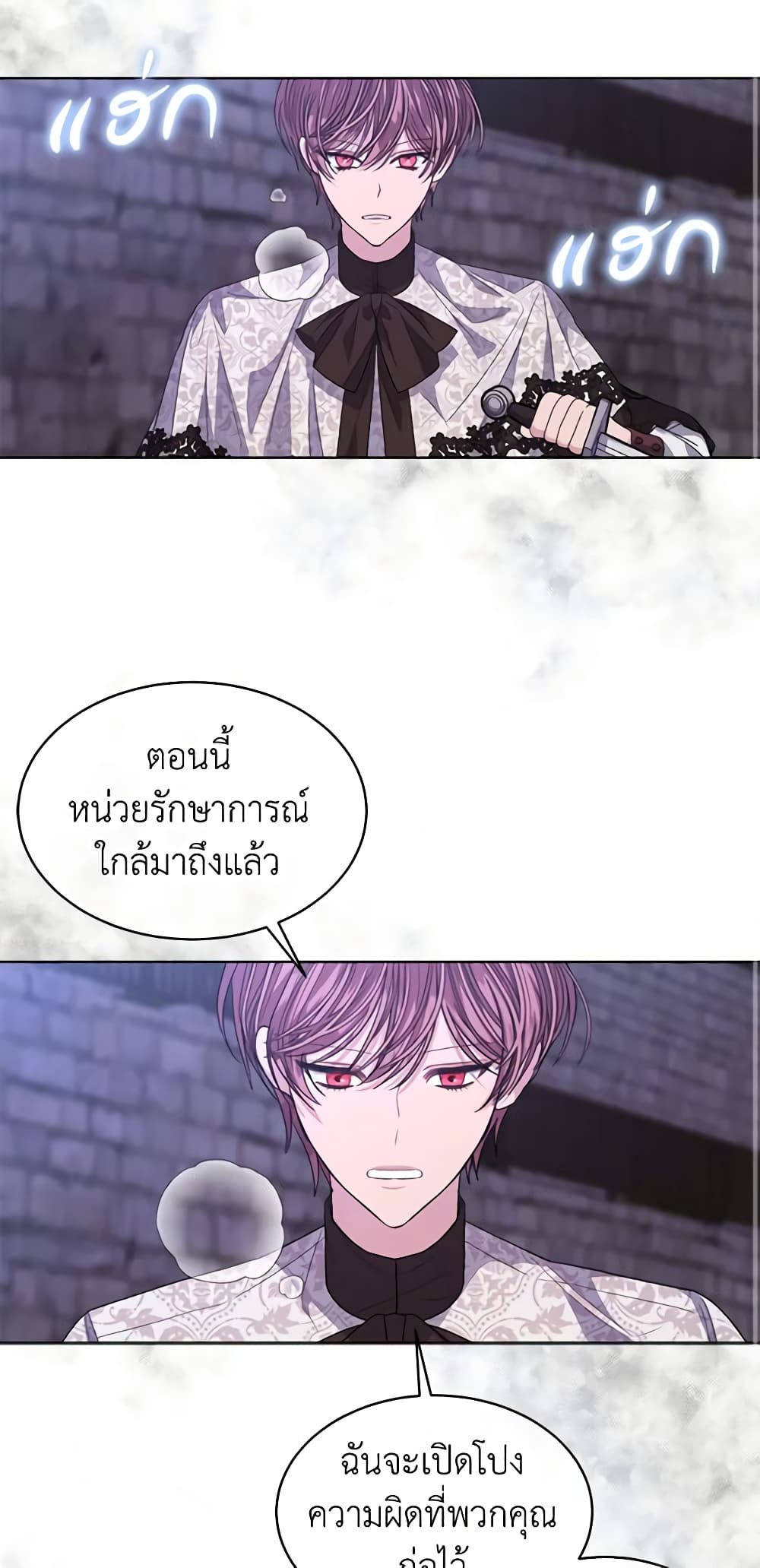 อ่านการ์ตูน I’m Tired of Novel Transmigration 49 ภาพที่ 25