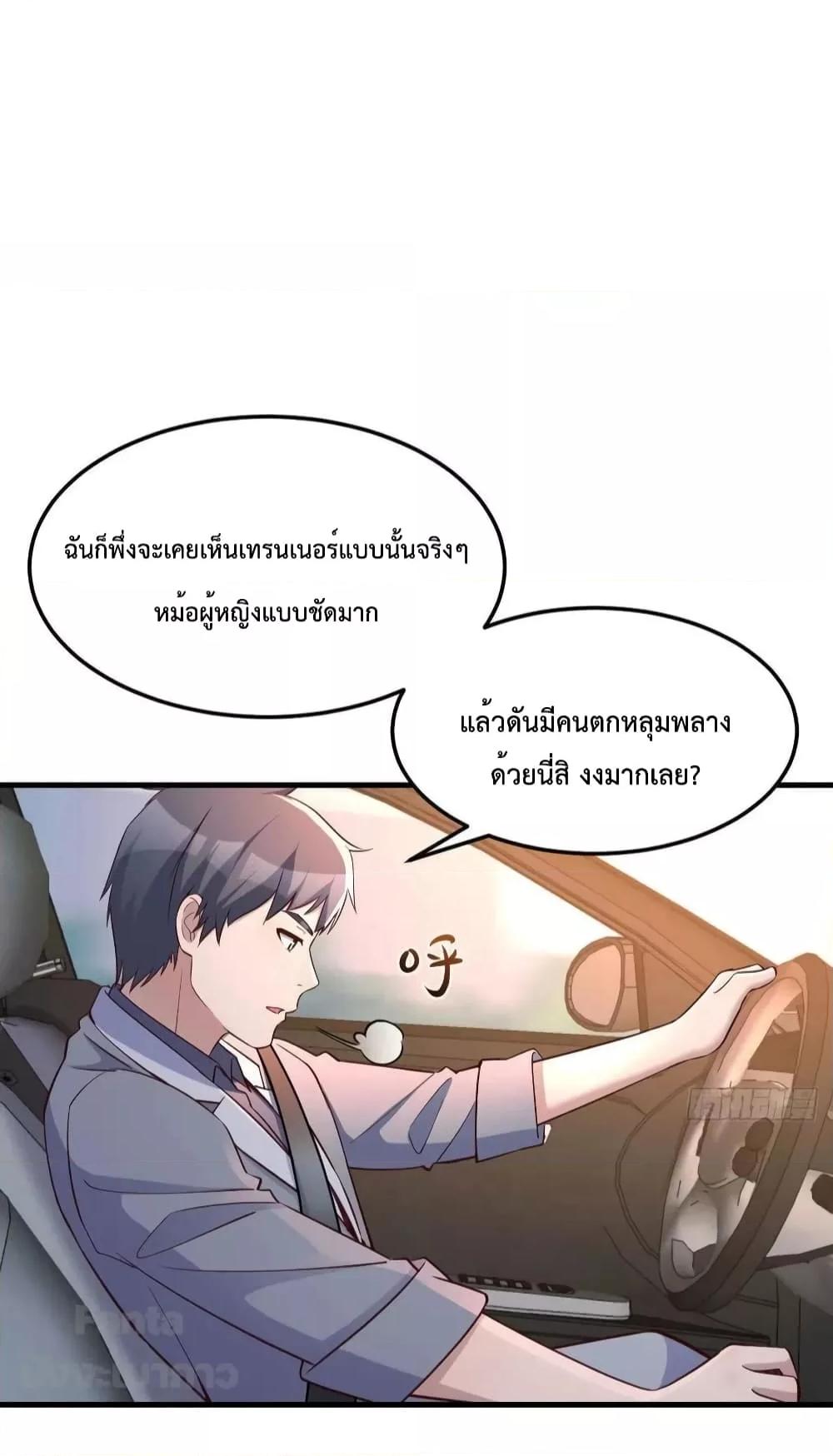 อ่านการ์ตูน My Twin Girlfriends Loves Me So Much 189 ภาพที่ 19