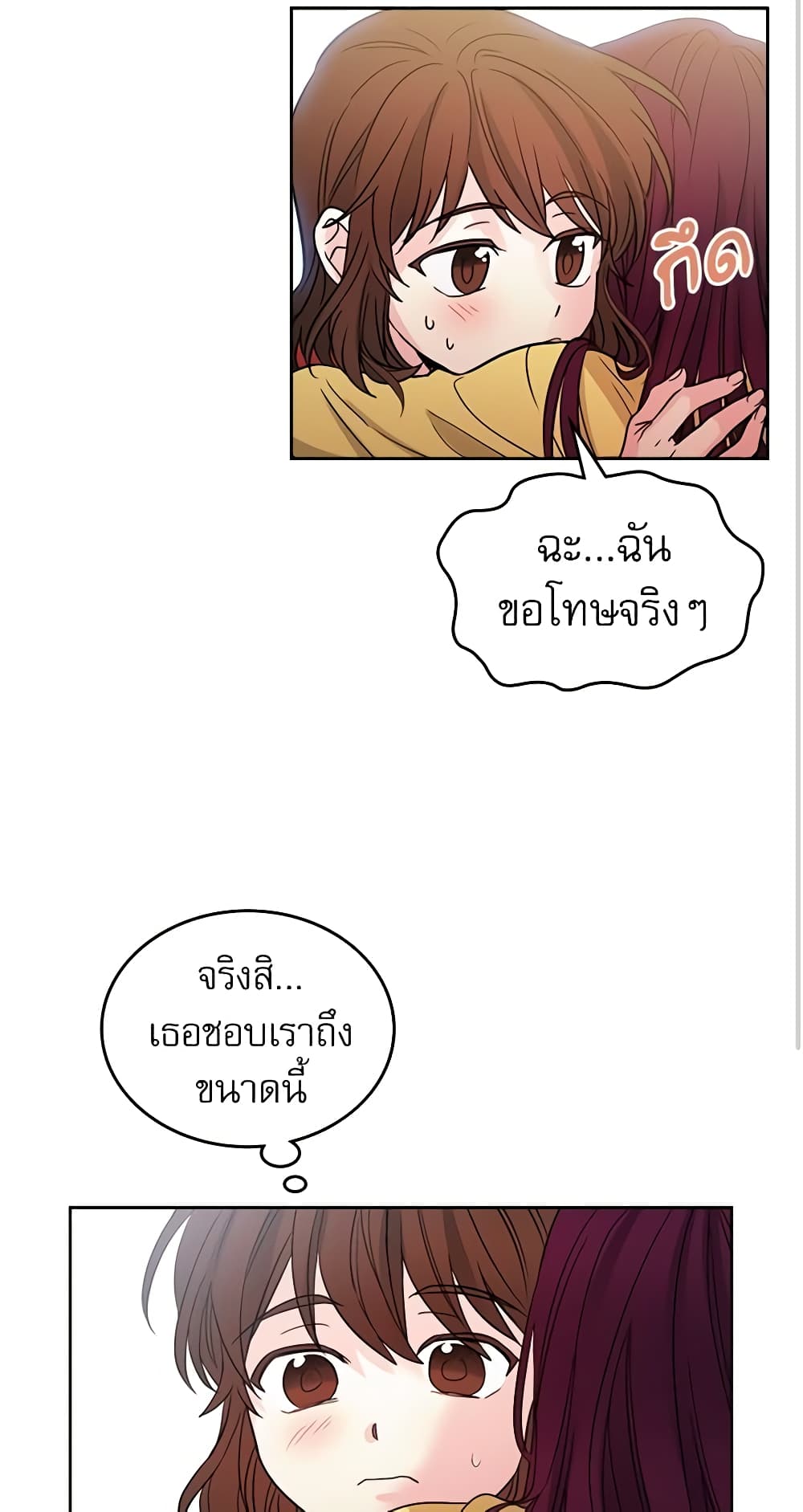 อ่านการ์ตูน My Life as an Internet Novel 11 ภาพที่ 17