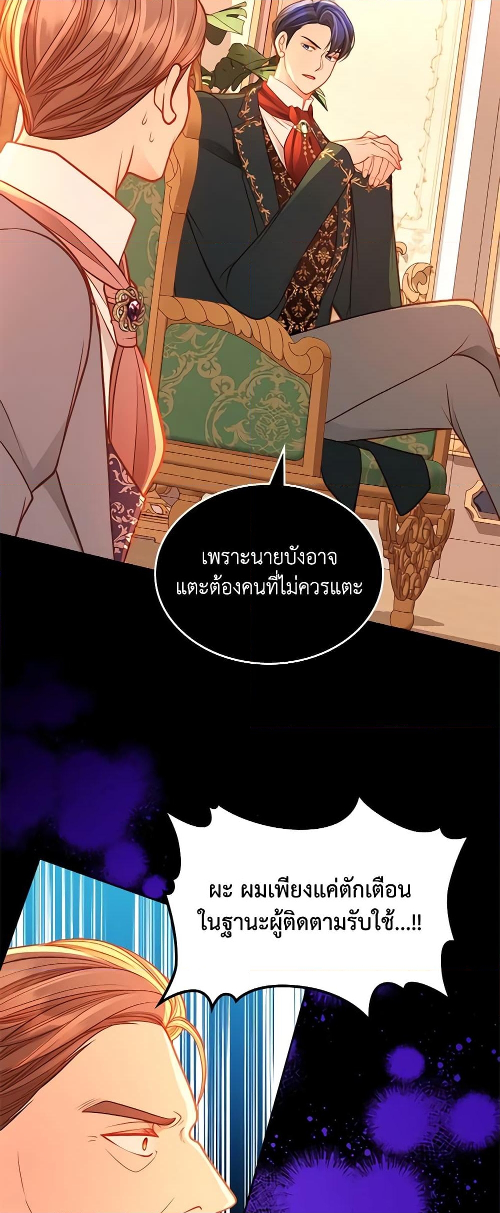 อ่านการ์ตูน The Duchess’s Secret Dressing Room 65 ภาพที่ 35