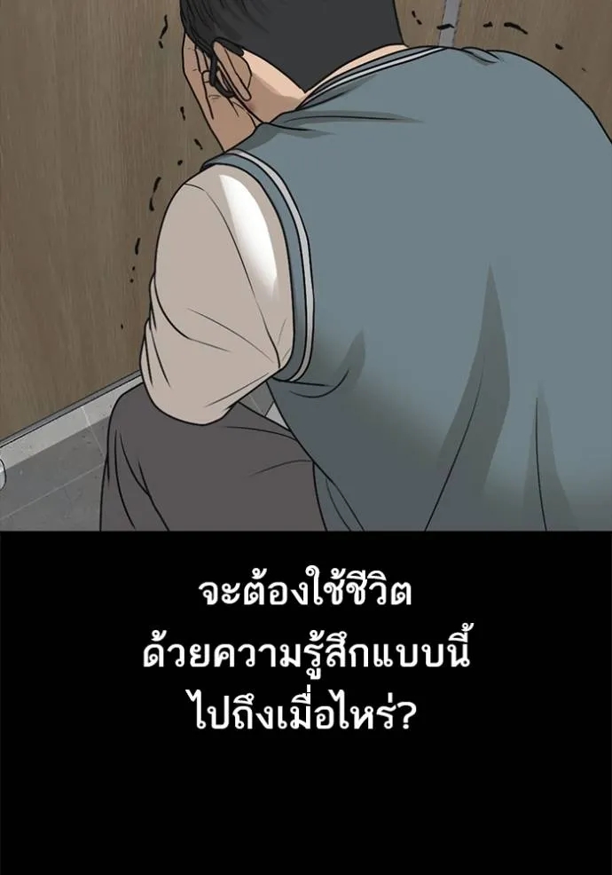 อ่านการ์ตูน Loser Life 2 48 ภาพที่ 46