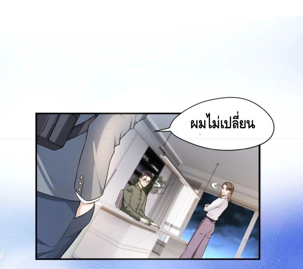 อ่านการ์ตูน Madam Slaps Her Face Online Everyday 12 ภาพที่ 6