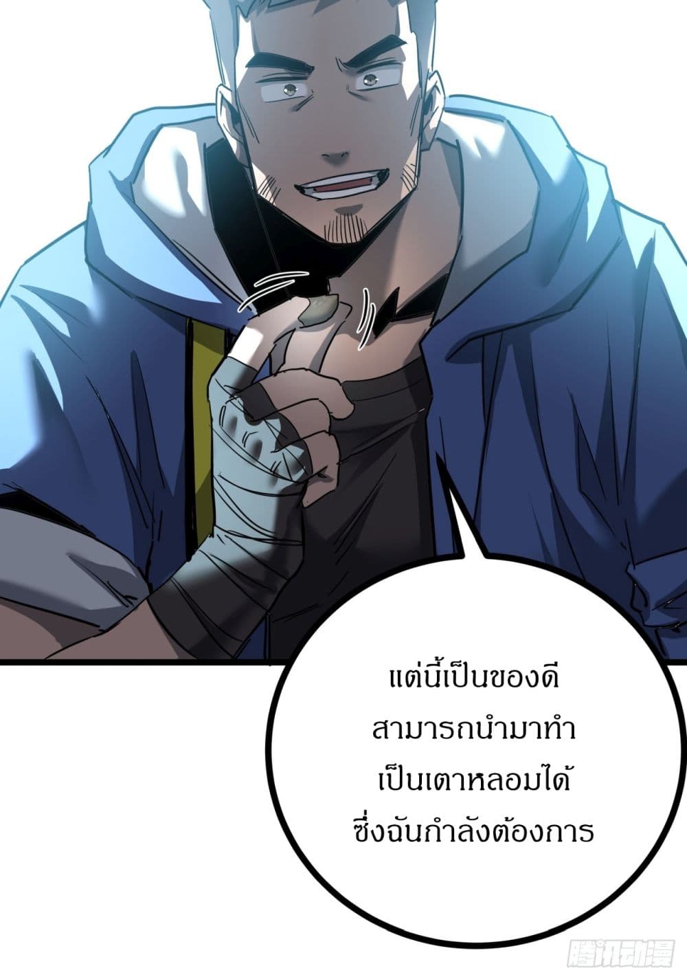 อ่านการ์ตูน This Game Is Too Realistic 15 ภาพที่ 61