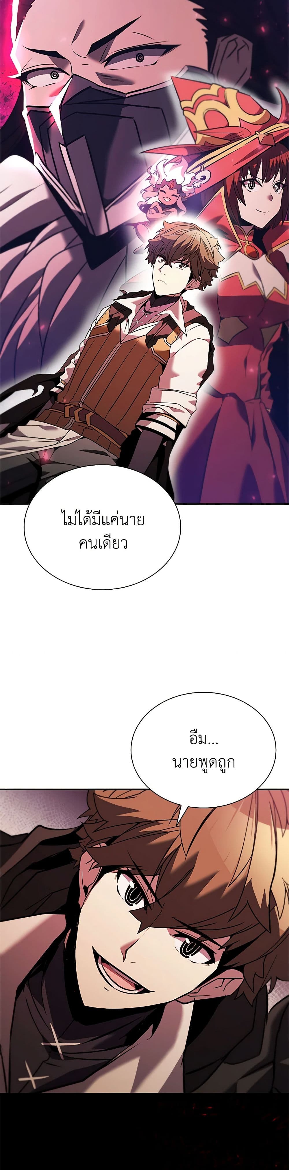 อ่านการ์ตูน Taming Master 141 ภาพที่ 35