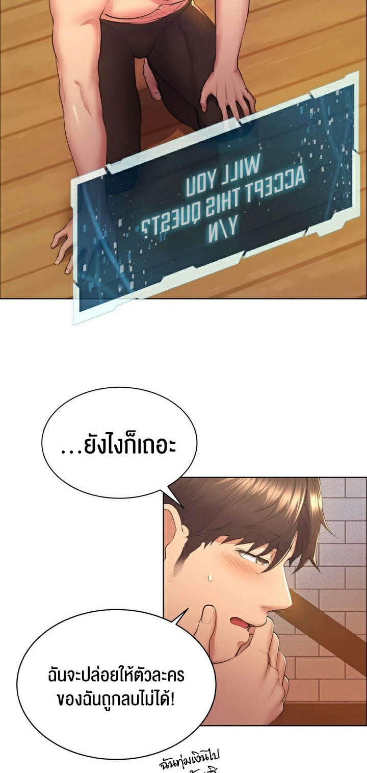 อ่านการ์ตูน Park Moojik Hit the Jackpot 4 ภาพที่ 8