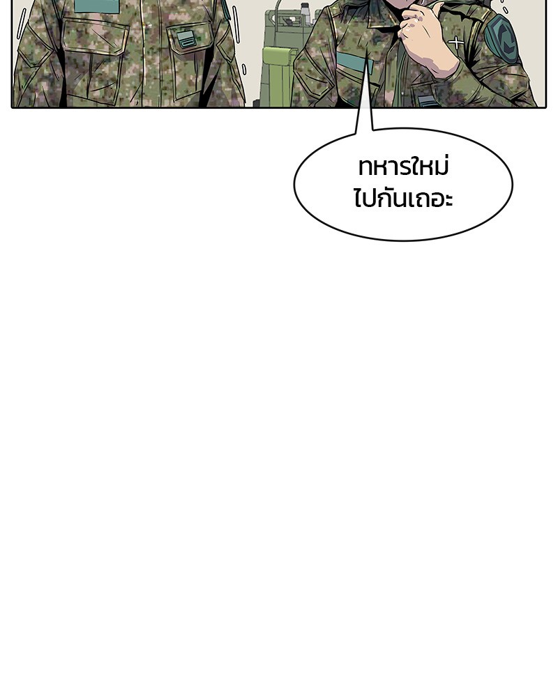 อ่านการ์ตูน Kitchen Soldier 3 ภาพที่ 78