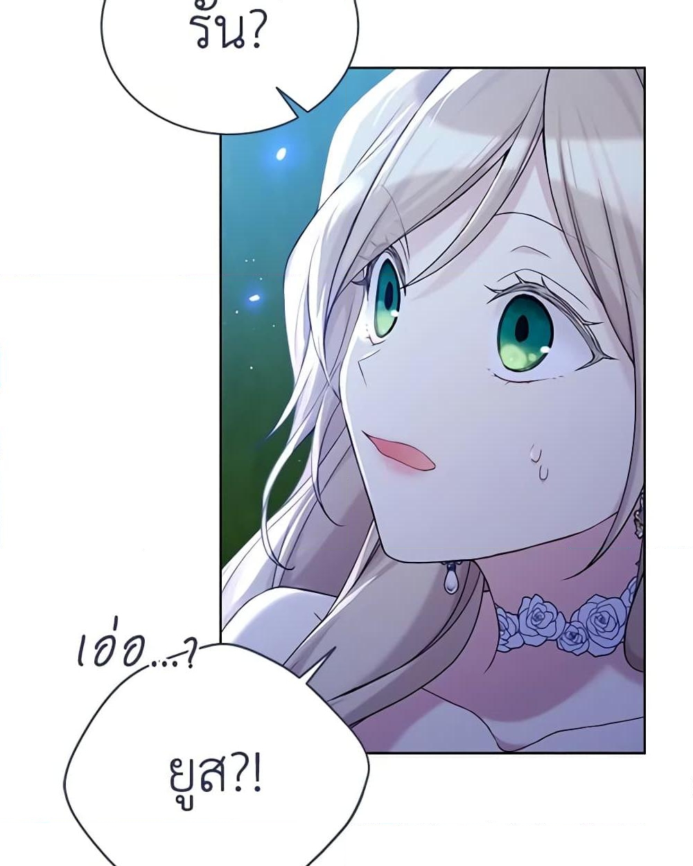 อ่านการ์ตูน The Viridescent Crown 99 ภาพที่ 49